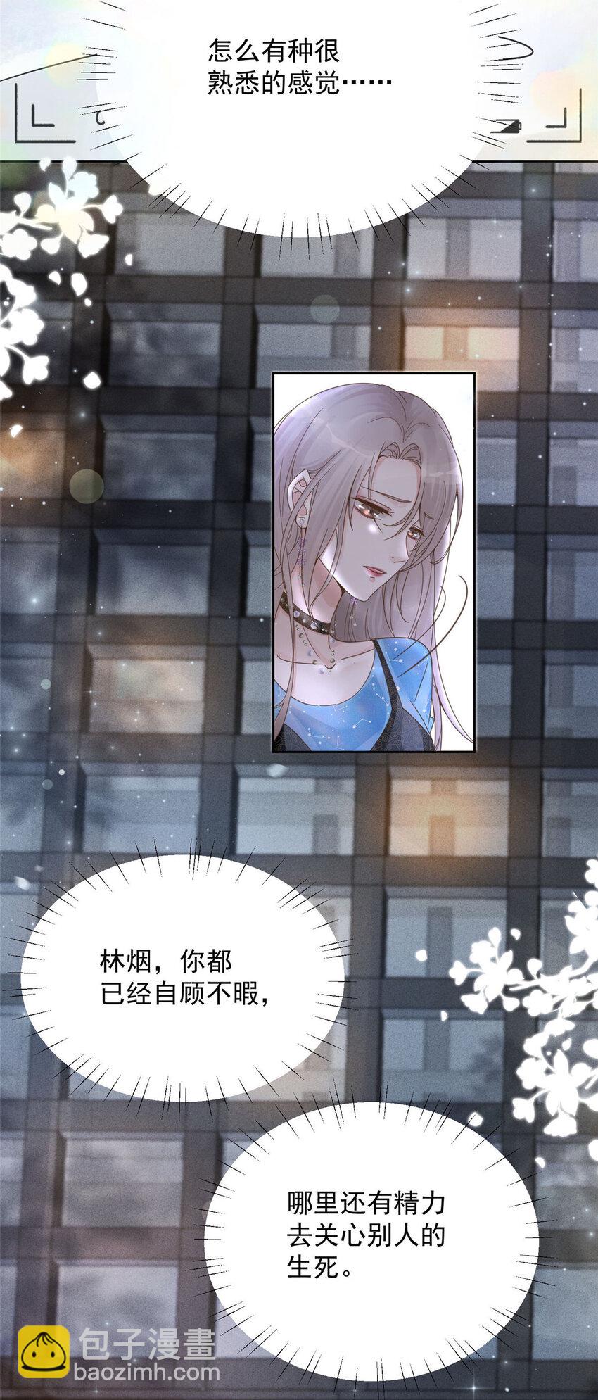 01 自然是砸场子阿-第3话