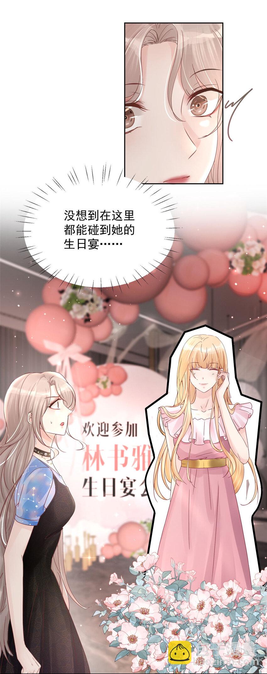 01 自然是砸场子阿-第3话