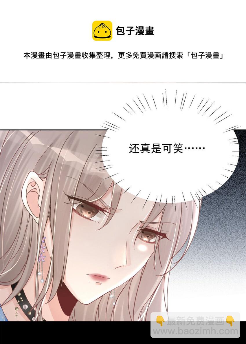 01 自然是砸场子阿-第3话