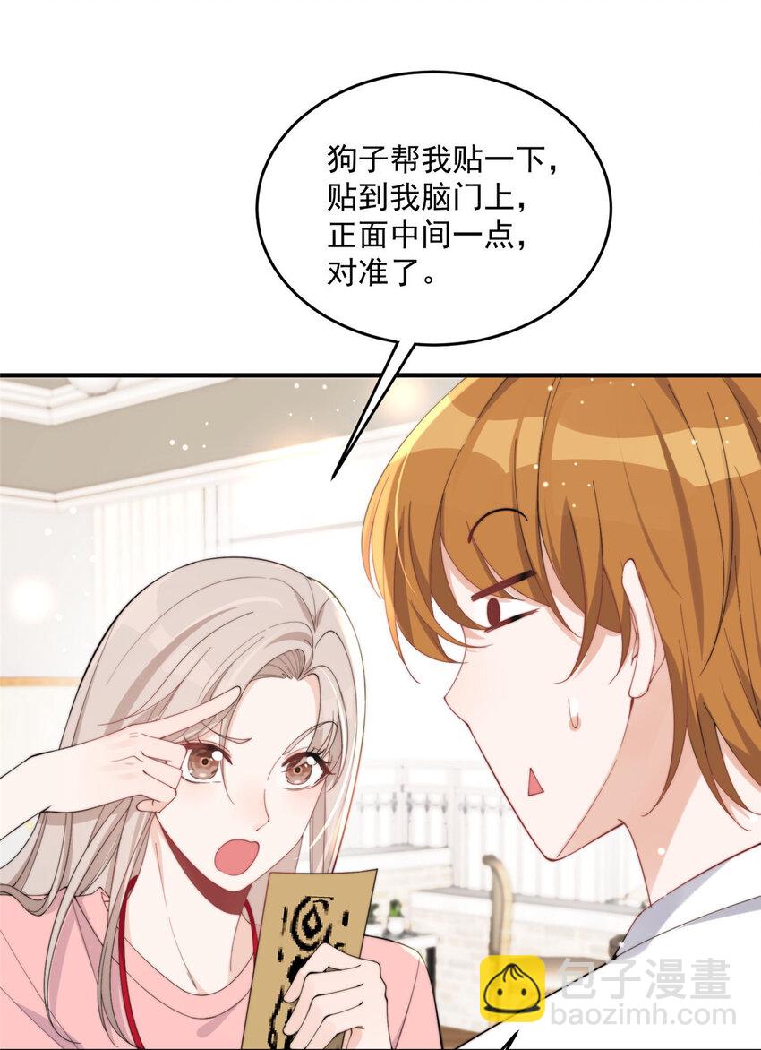 19 又被上身了！！！-第21话