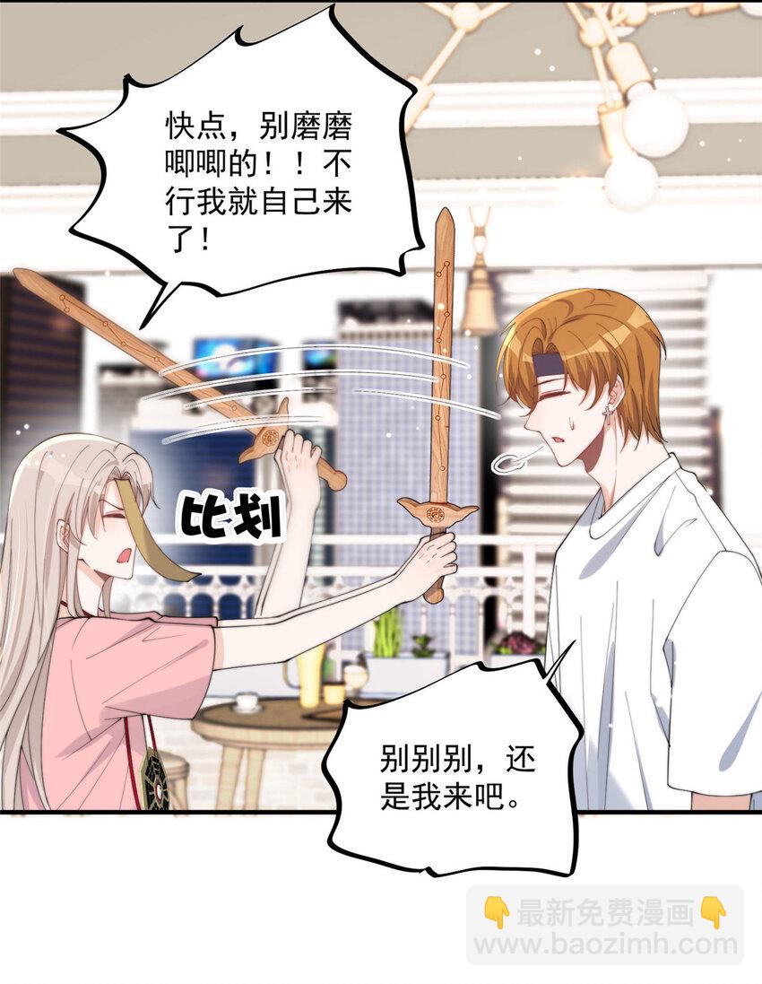 19 又被上身了！！！-第21话