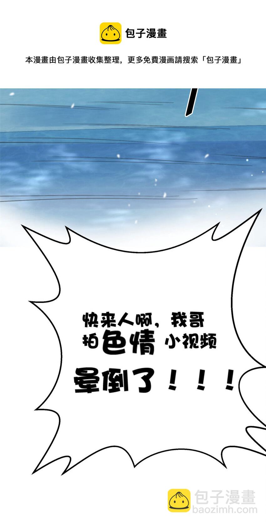 19 又被上身了！！！-第21话