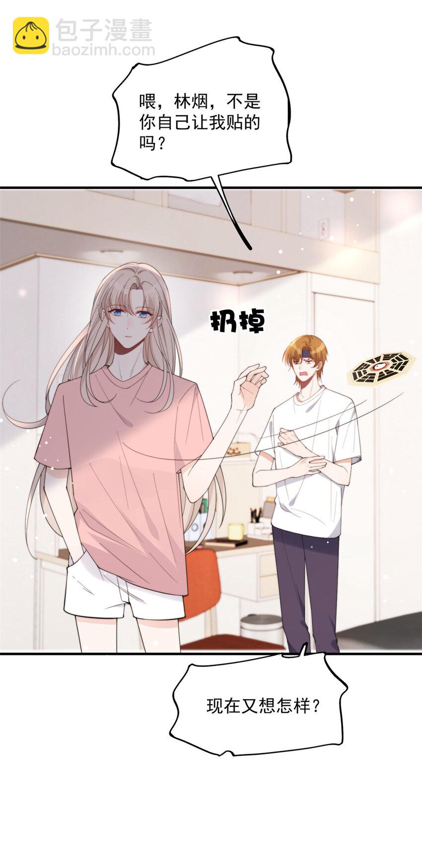 19 又被上身了！！！-第21话