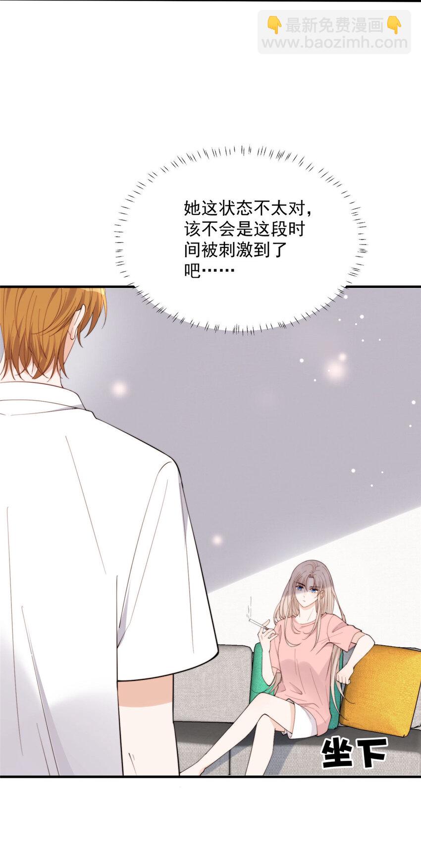 19 又被上身了！！！-第21话