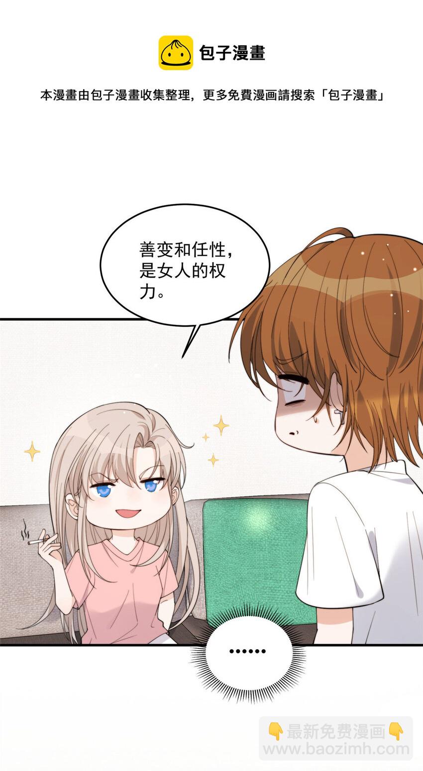 19 又被上身了！！！-第21话