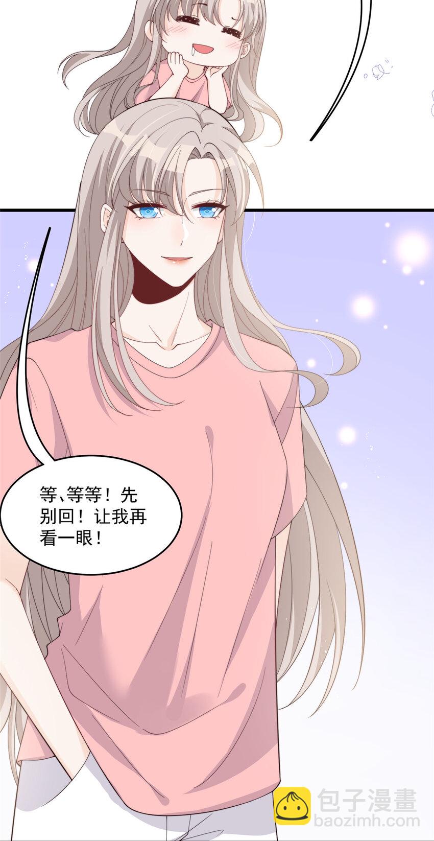 21 晚上好，林小姐！-第23话