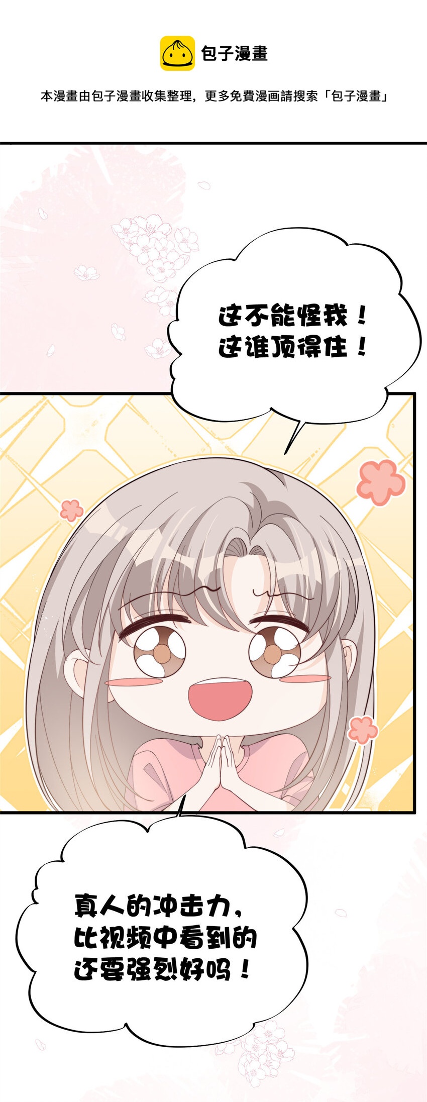21 晚上好，林小姐！-第23话