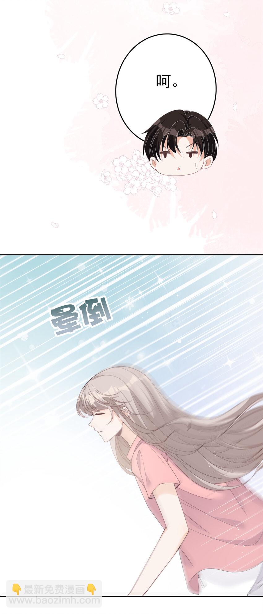 21 晚上好，林小姐！-第23话