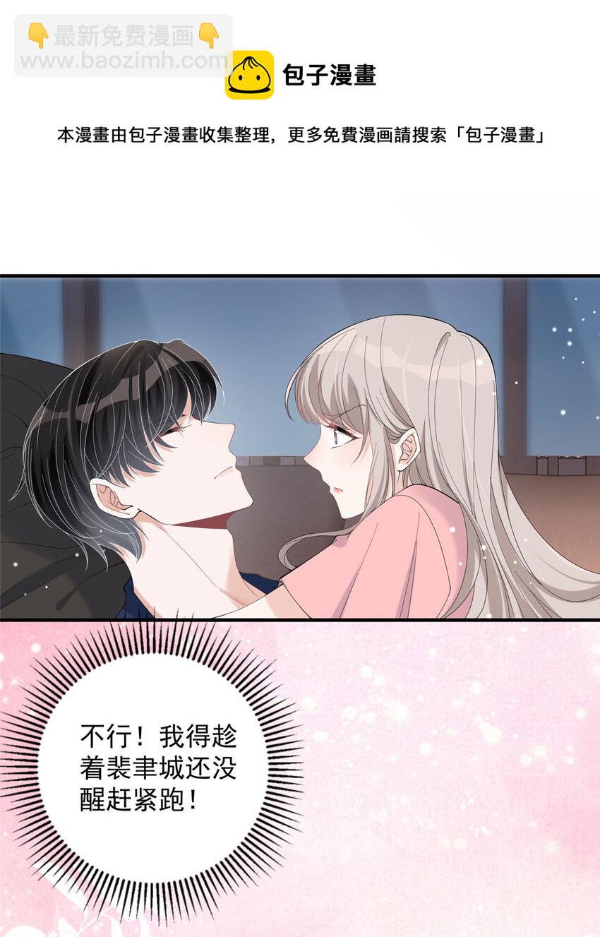 21 晚上好，林小姐！-第23话