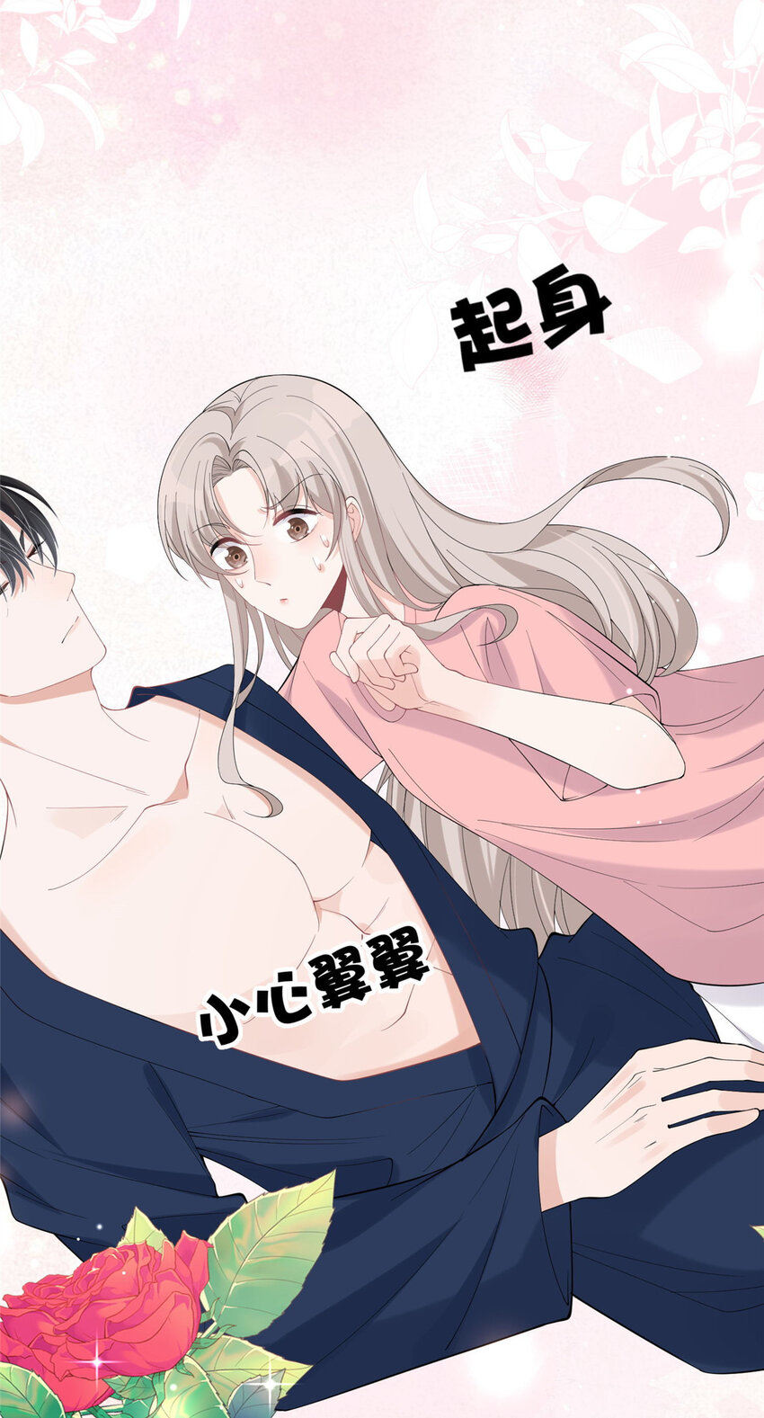 21 晚上好，林小姐！-第23话
