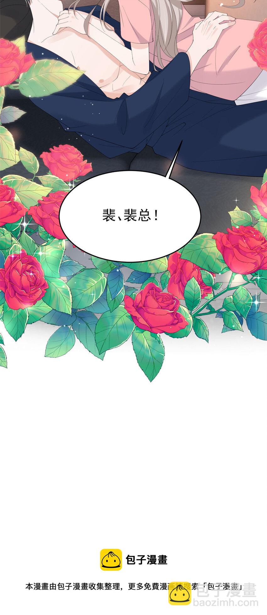 21 晚上好，林小姐！-第23话