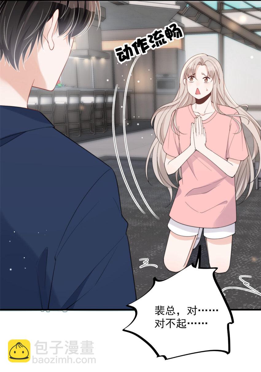 21 晚上好，林小姐！-第23话