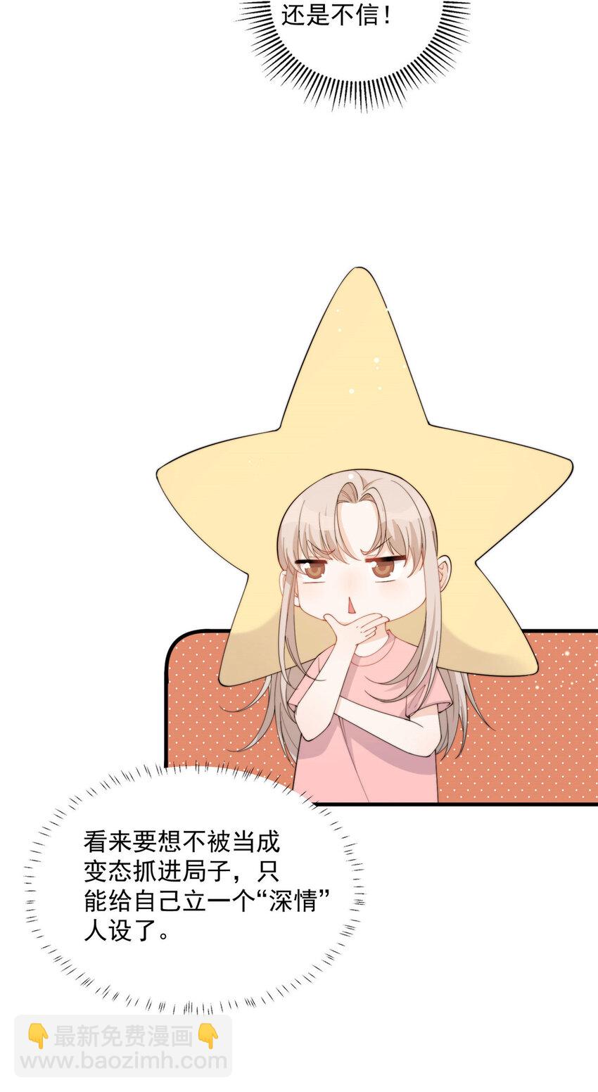 21 晚上好，林小姐！-第23话