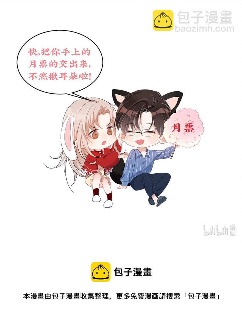 21 晚上好，林小姐！-第23话