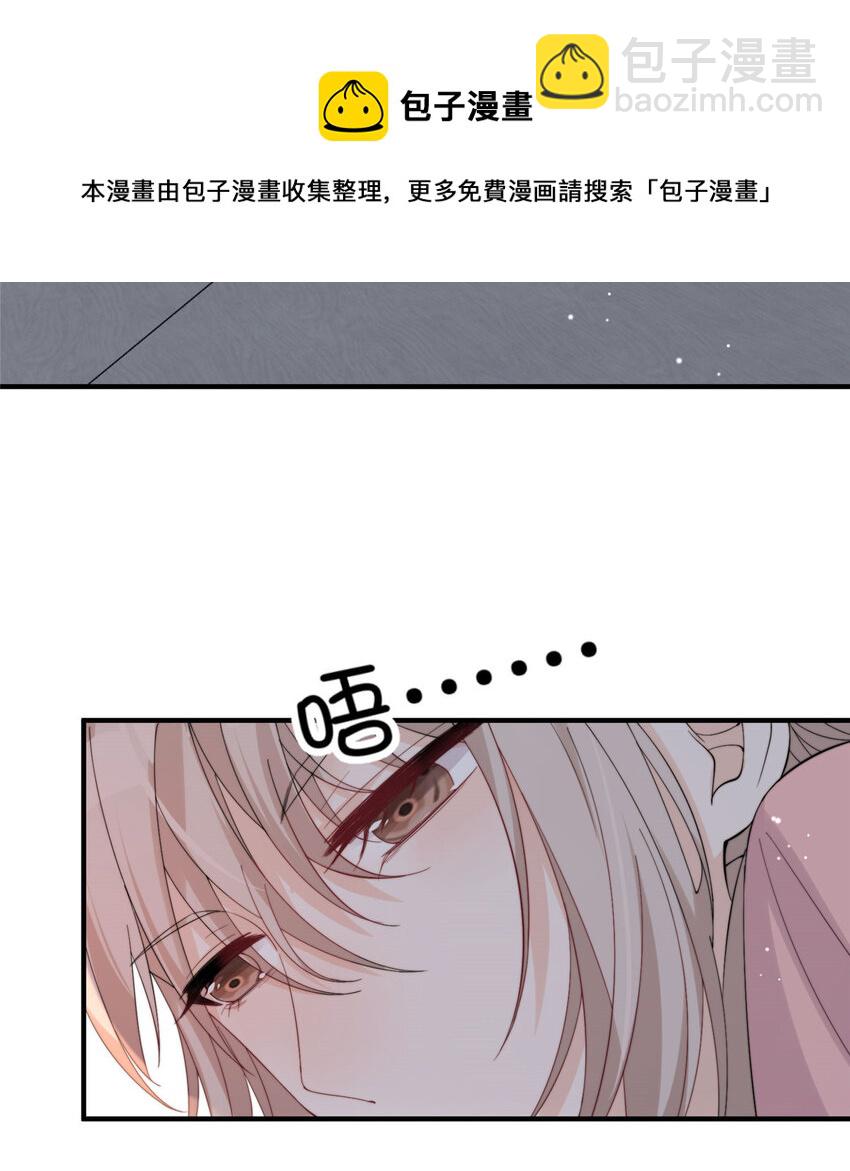 21 晚上好，林小姐！-第23话