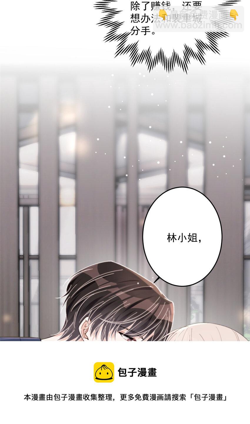 23 只要女朋友想-第25话