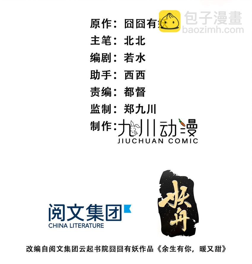 23 只要女朋友想-第25话