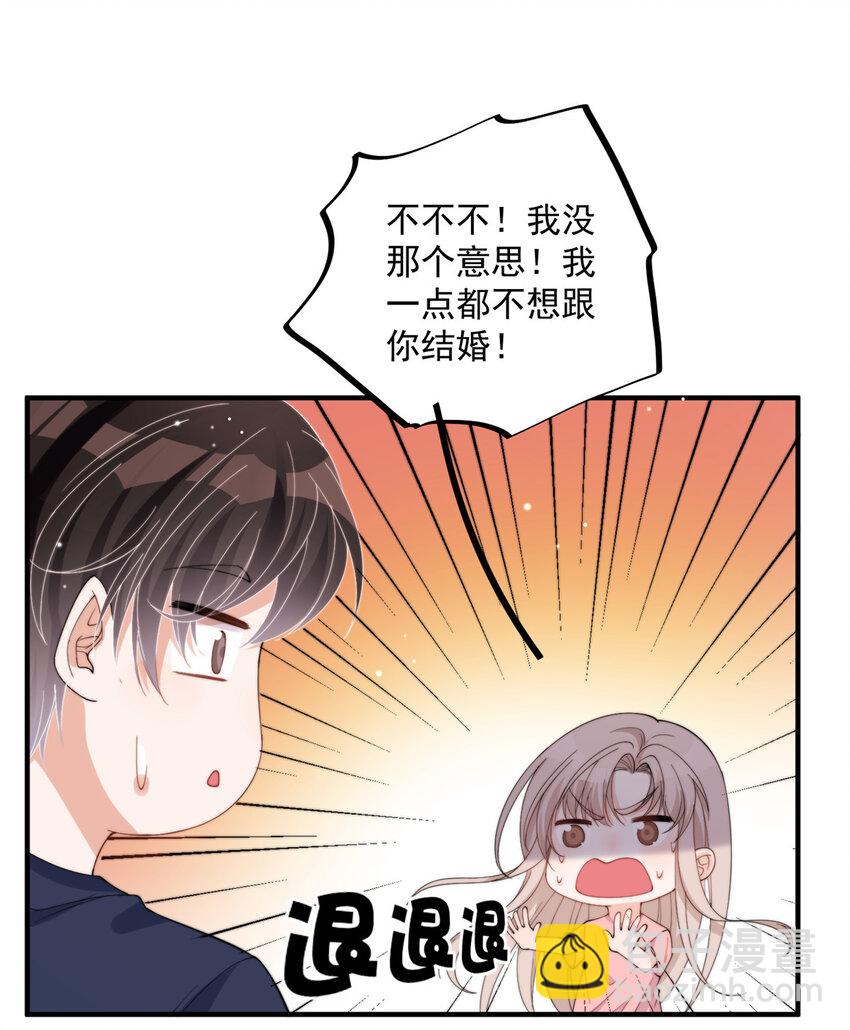 23 只要女朋友想-第25话