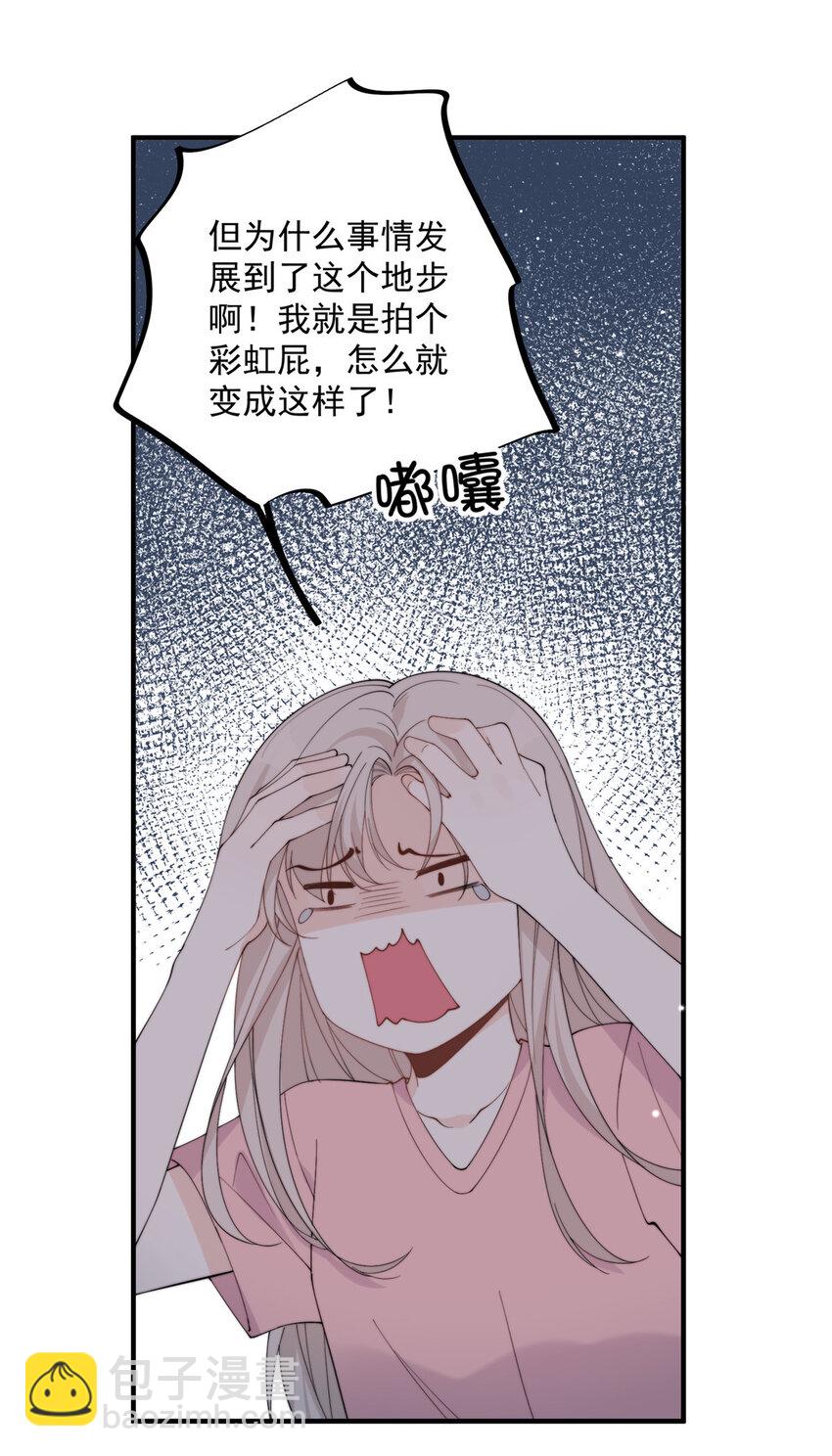 23 只要女朋友想-第25话