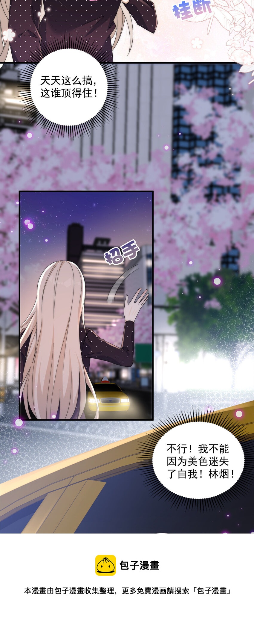 25 女朋友想要怎么调教我都可以-第27话