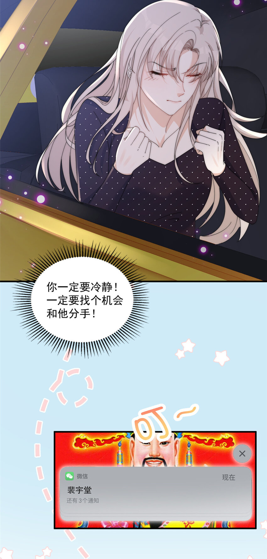 25 女朋友想要怎么调教我都可以-第27话