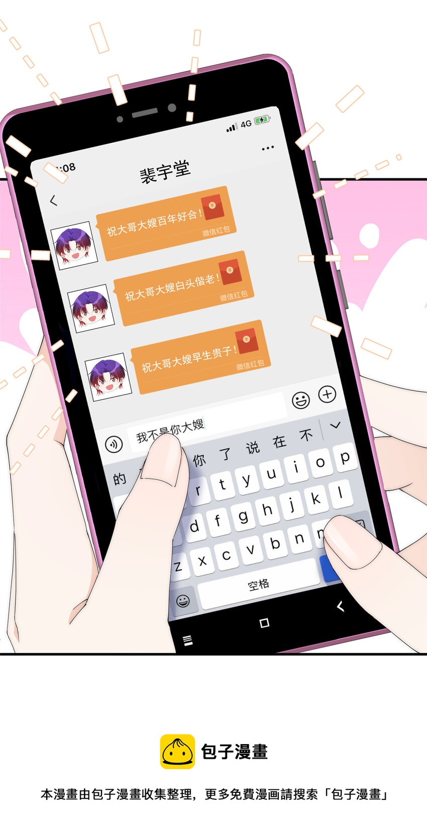 25 女朋友想要怎么调教我都可以-第27话