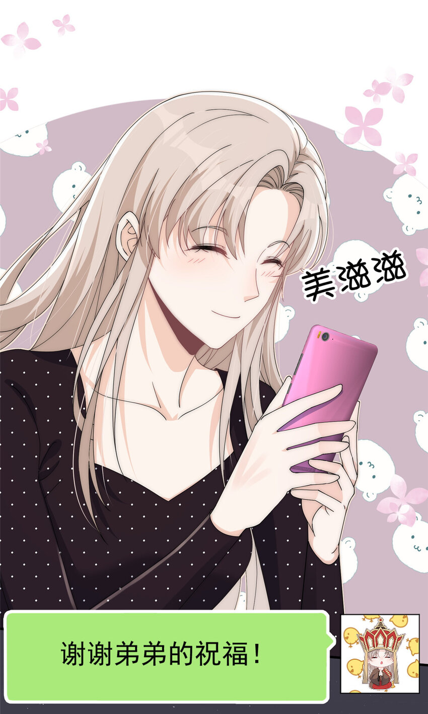 25 女朋友想要怎么调教我都可以-第27话