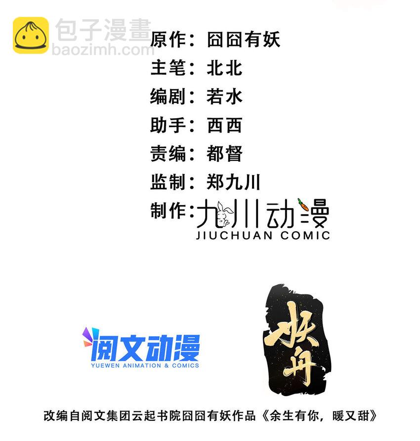 25 女朋友想要怎么调教我都可以-第27话