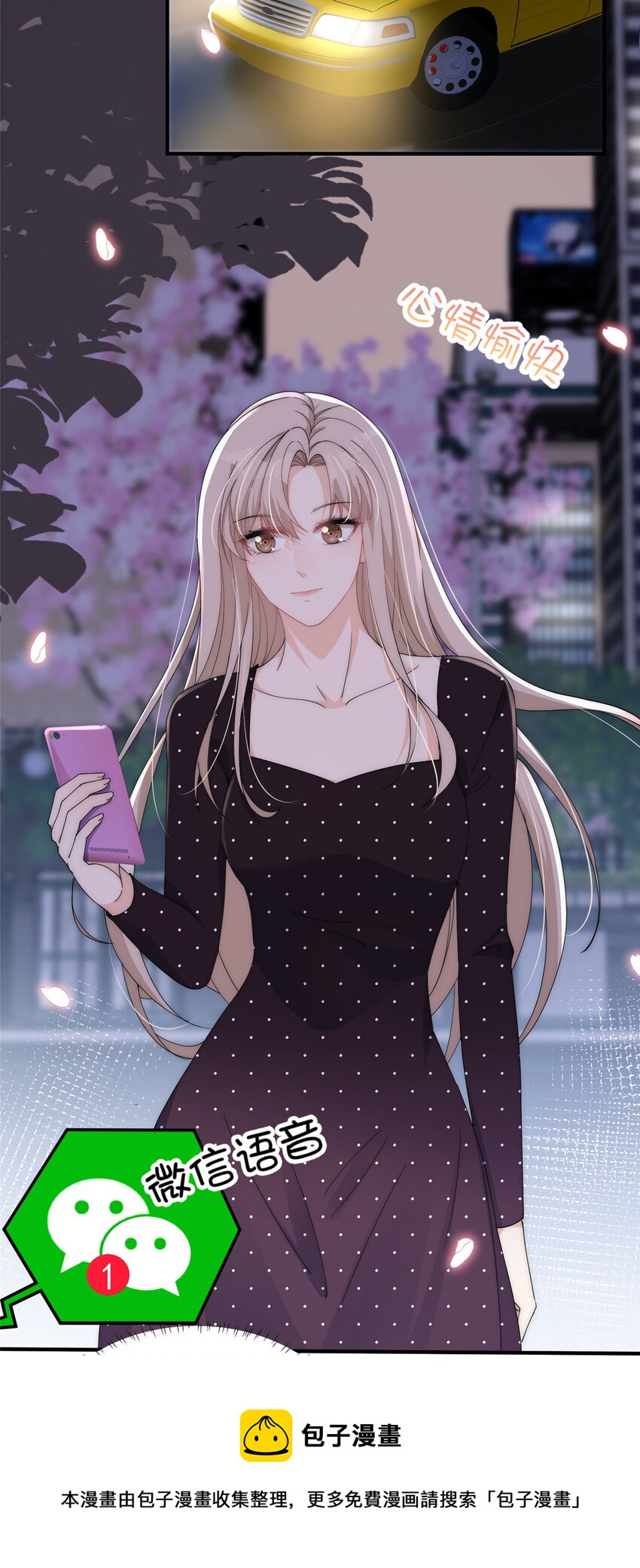 25 女朋友想要怎么调教我都可以-第27话