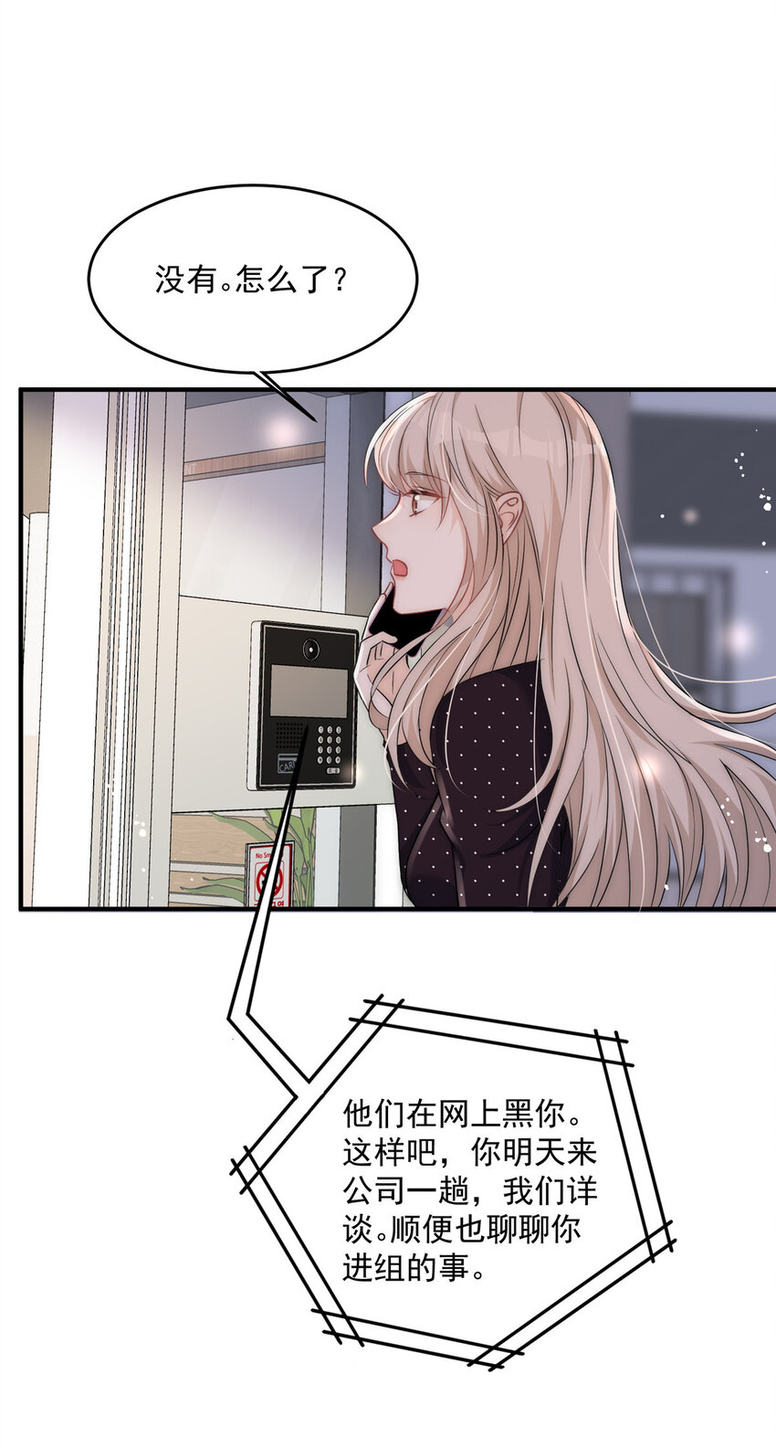 25 女朋友想要怎么调教我都可以-第27话