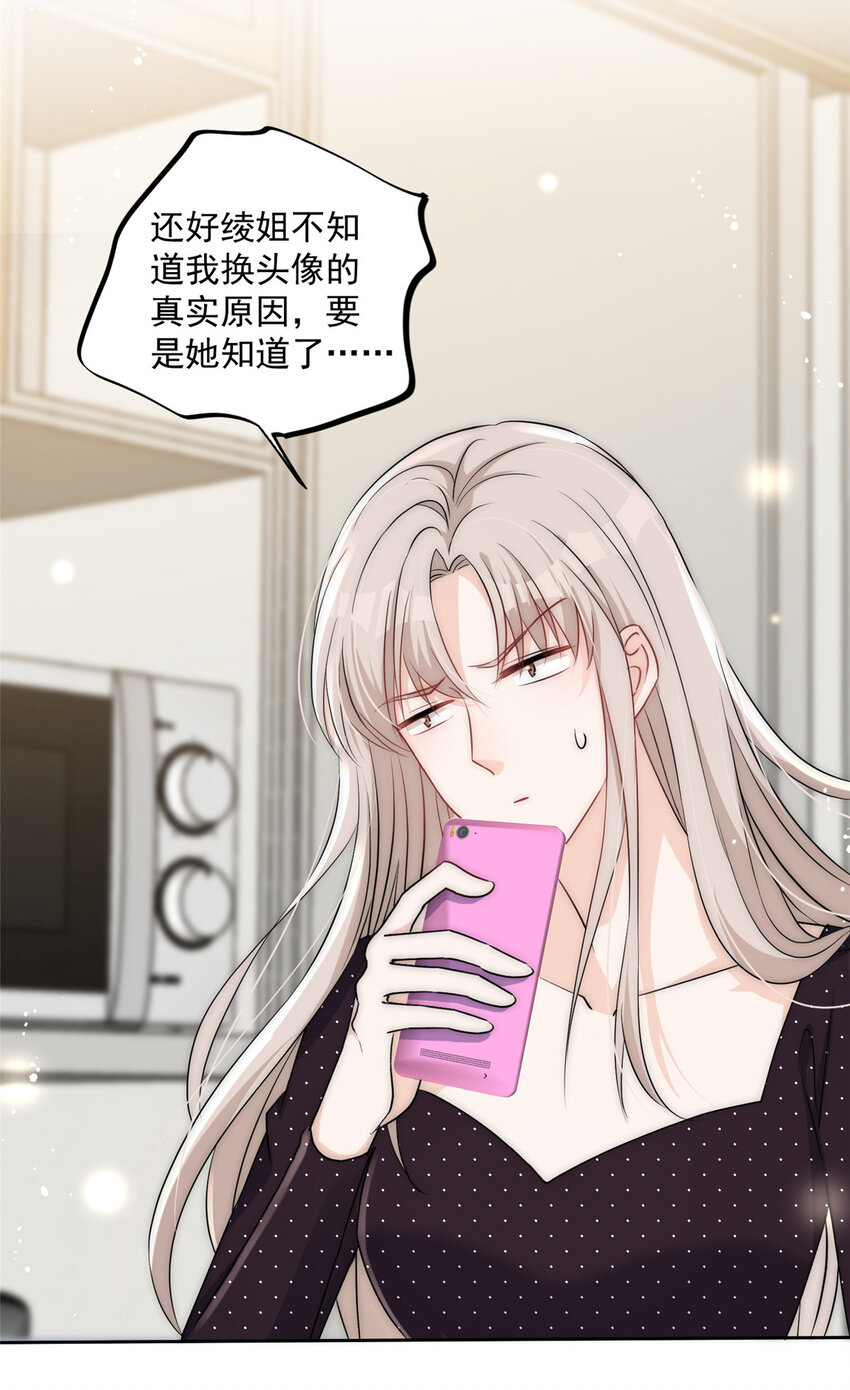 25 女朋友想要怎么调教我都可以-第27话