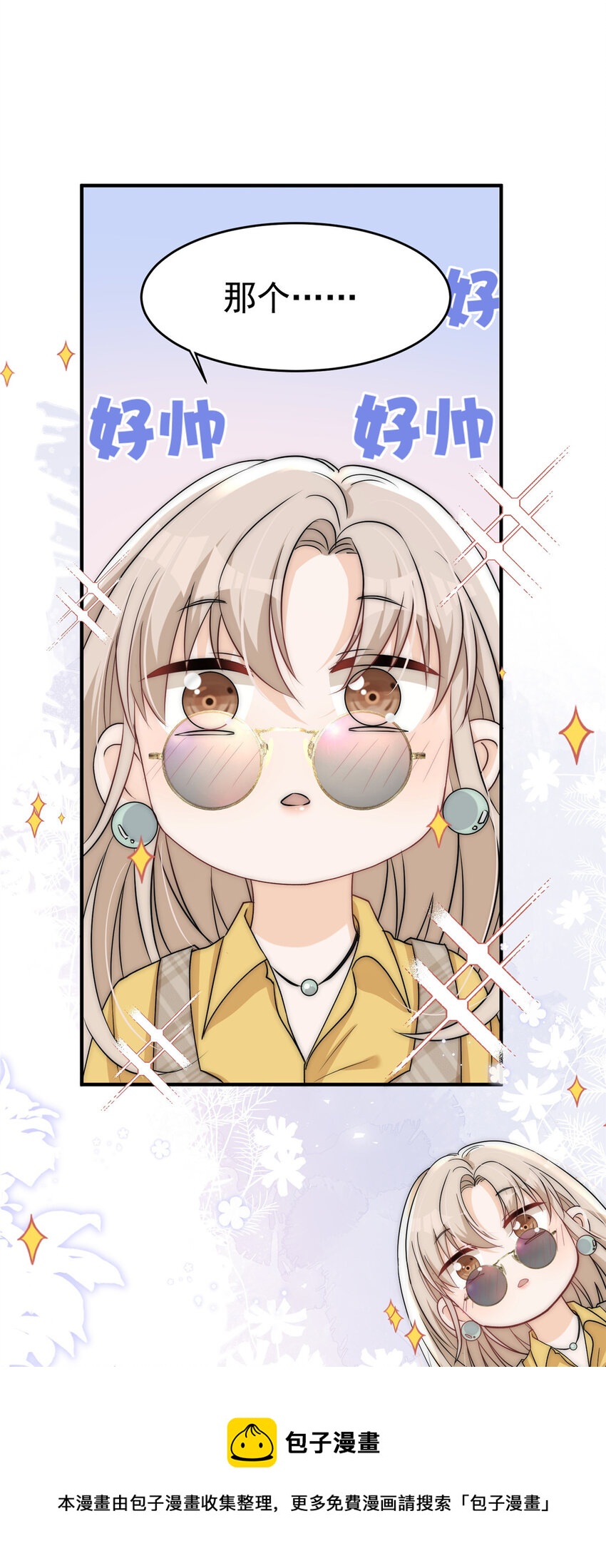 25 女朋友想要怎么调教我都可以-第27话