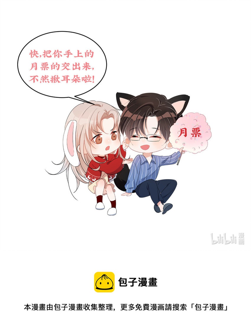 25 女朋友想要怎么调教我都可以-第27话
