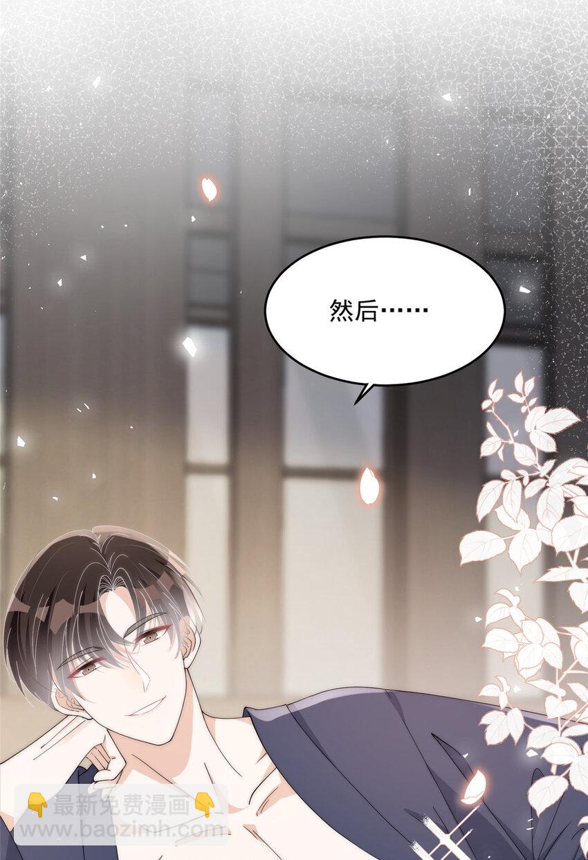 25 女朋友想要怎么调教我都可以-第27话