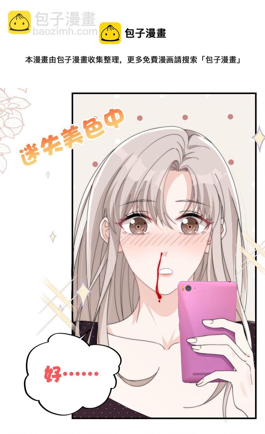 25 女朋友想要怎么调教我都可以-第27话