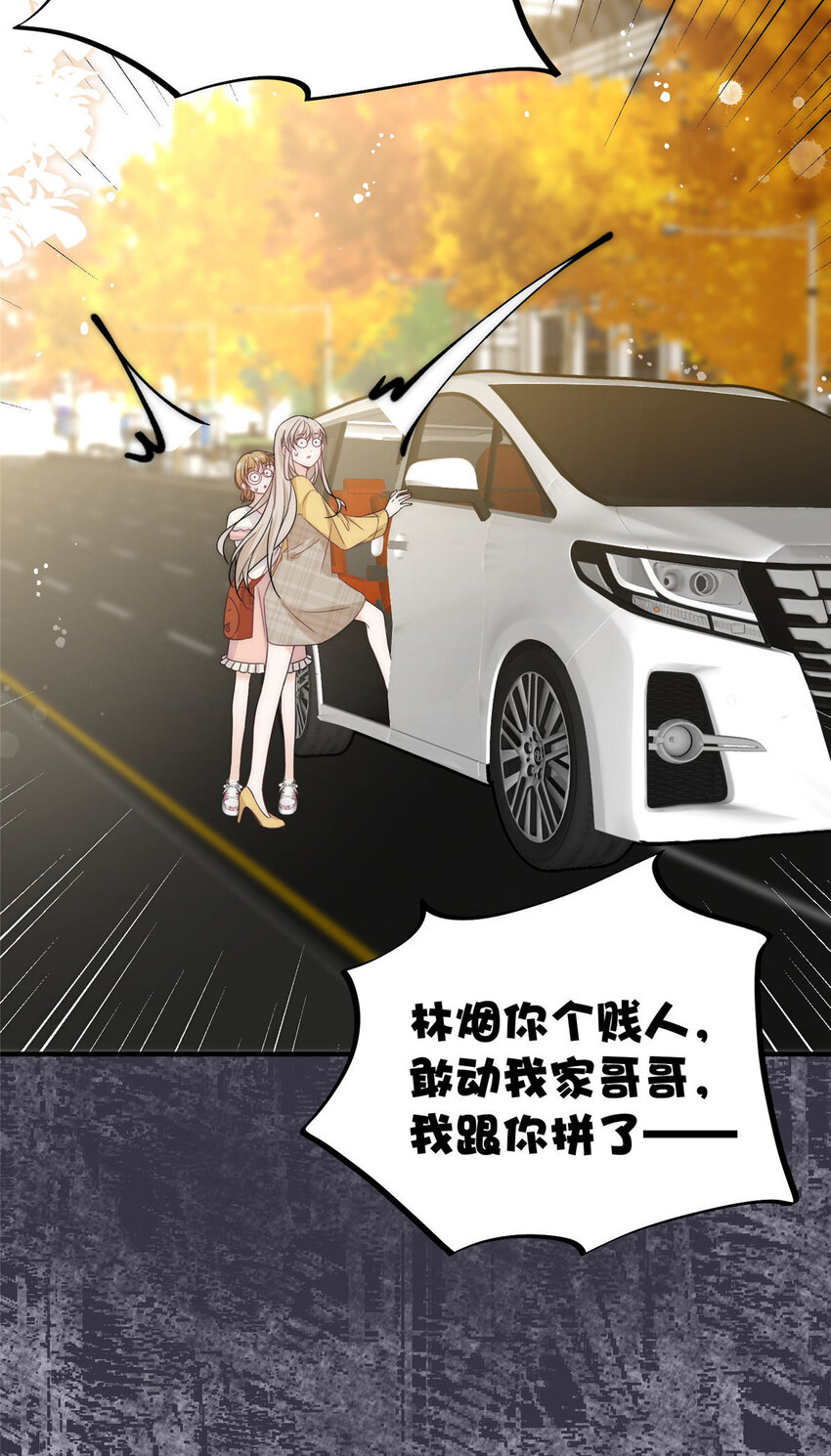27 秋名车烟姐-第29话