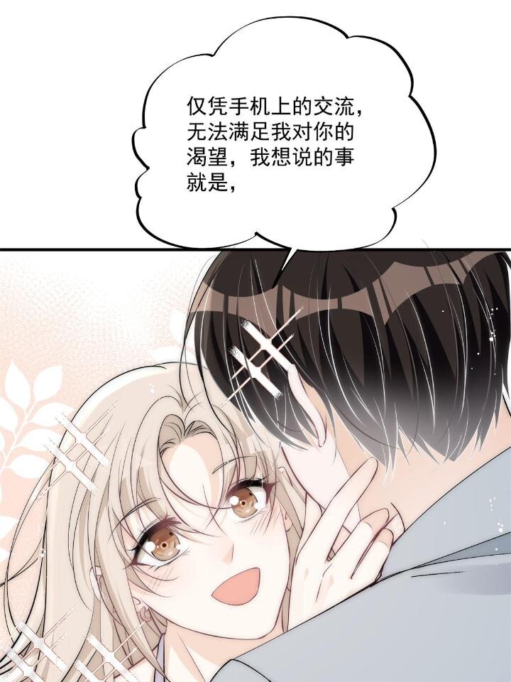 29 现在还想么(1/2)-第31话