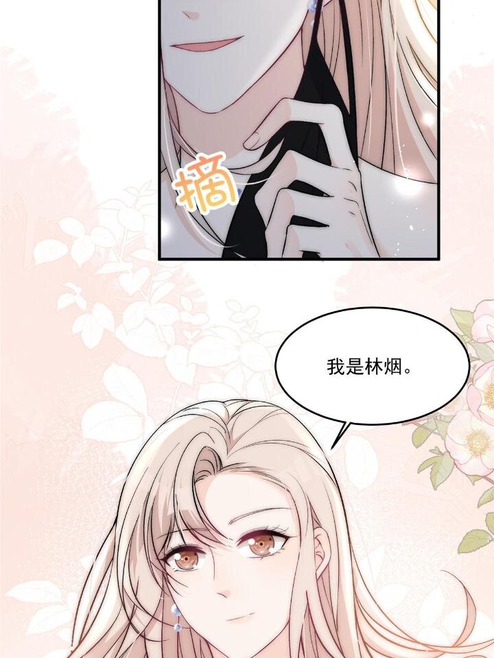 31 亲姐抢妹妹男朋友？(1/2)-第33话