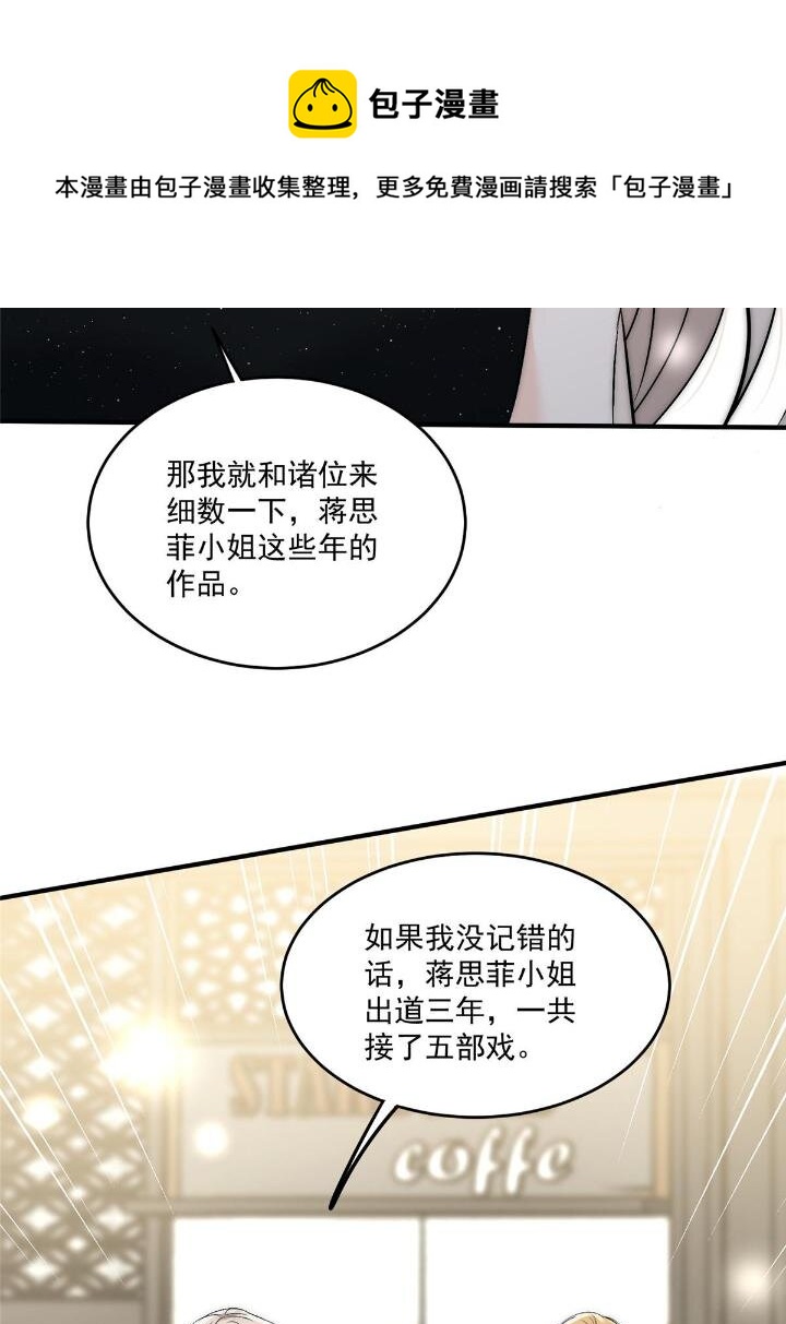 31 亲姐抢妹妹男朋友？(1/2)-第33话