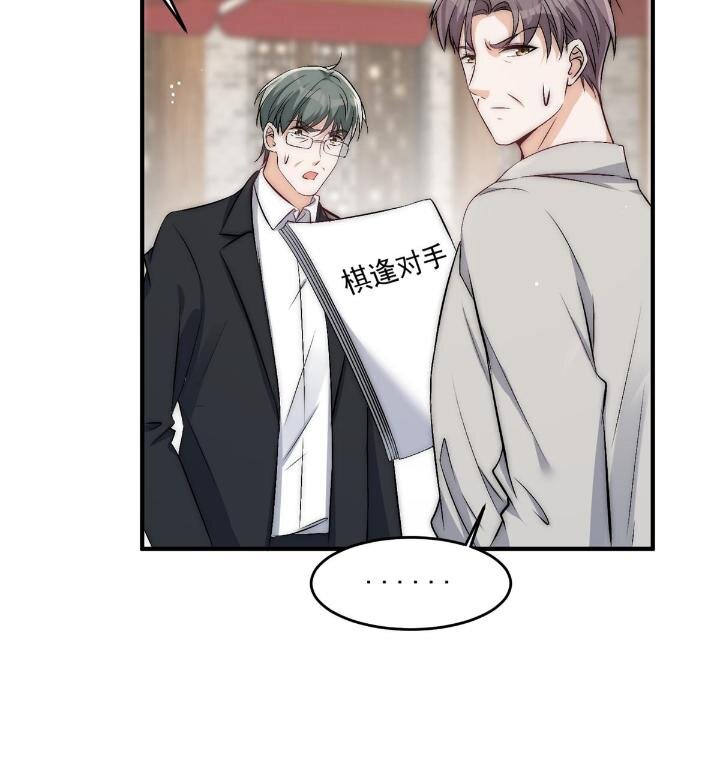 31 亲姐抢妹妹男朋友？(1/2)-第33话