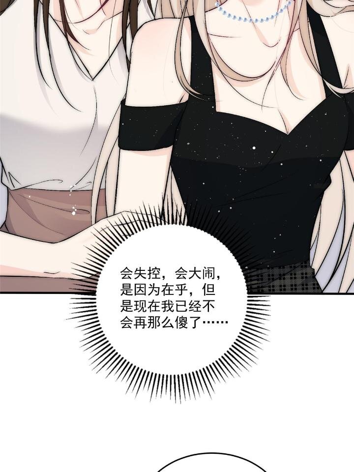 31 亲姐抢妹妹男朋友？(1/2)-第33话