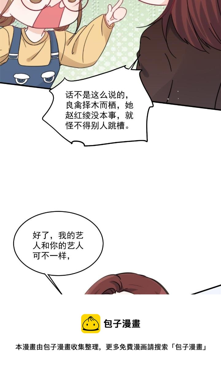 31 亲姐抢妹妹男朋友？(1/2)-第33话