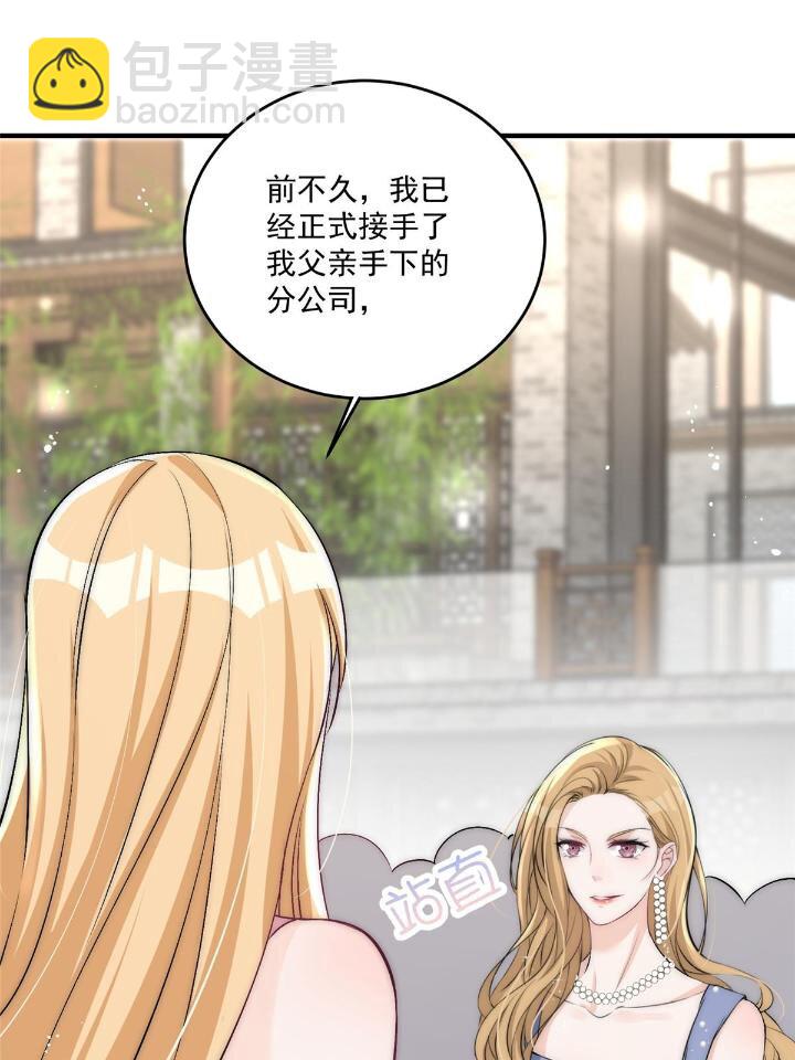 31 亲姐抢妹妹男朋友？(1/2)-第33话