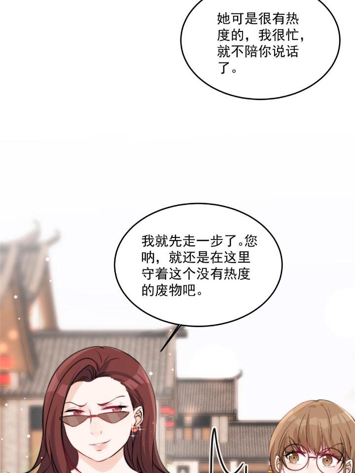 31 亲姐抢妹妹男朋友？(1/2)-第33话