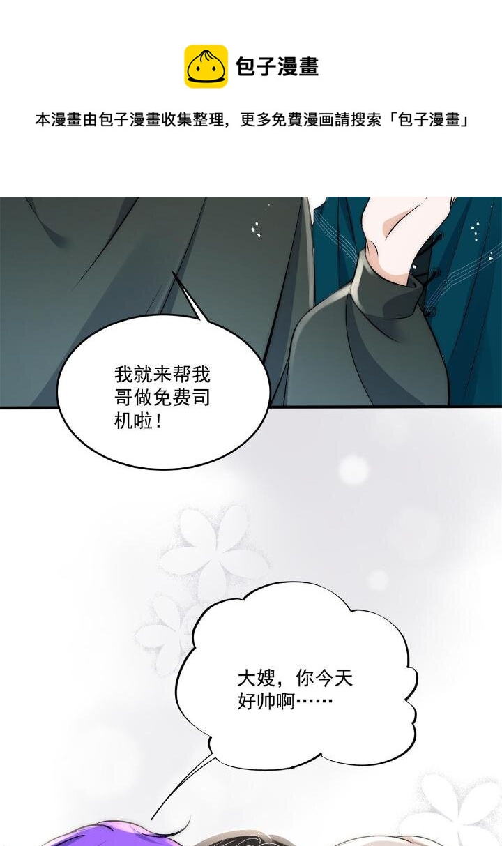 33 修罗场本场-第35话