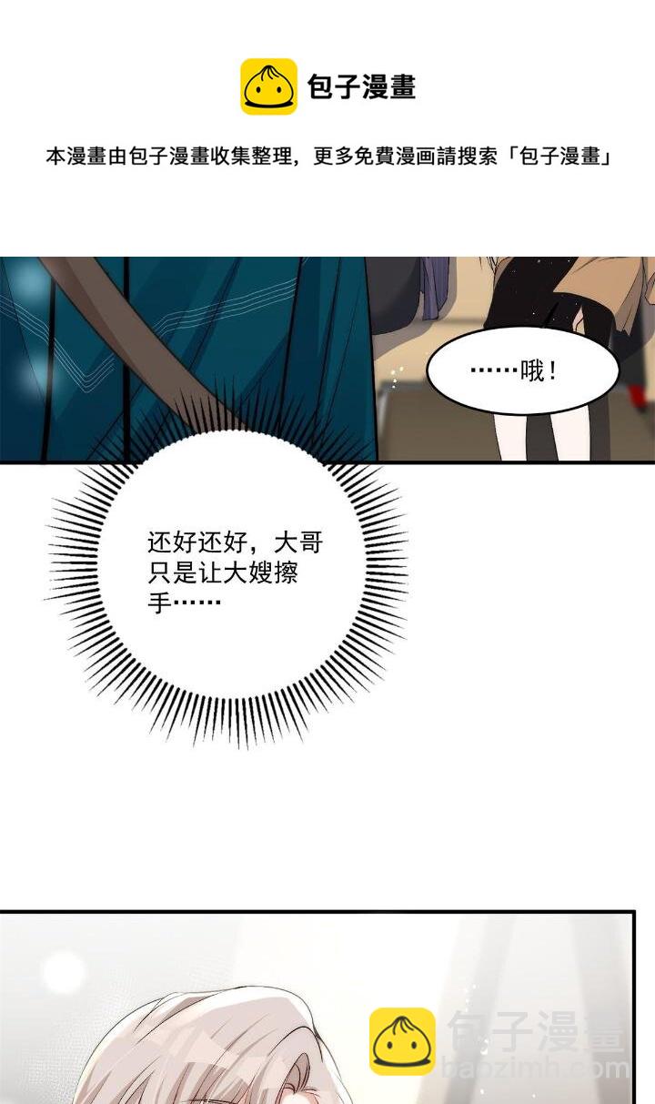 33 修罗场本场-第35话
