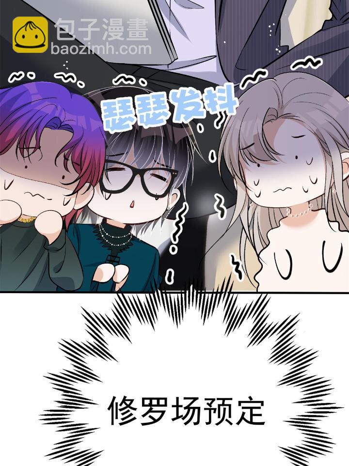 33 修罗场本场-第35话