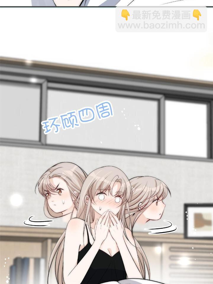 35 我竟然对大佬做出&hellip;&hellip;(1/2)-第37话