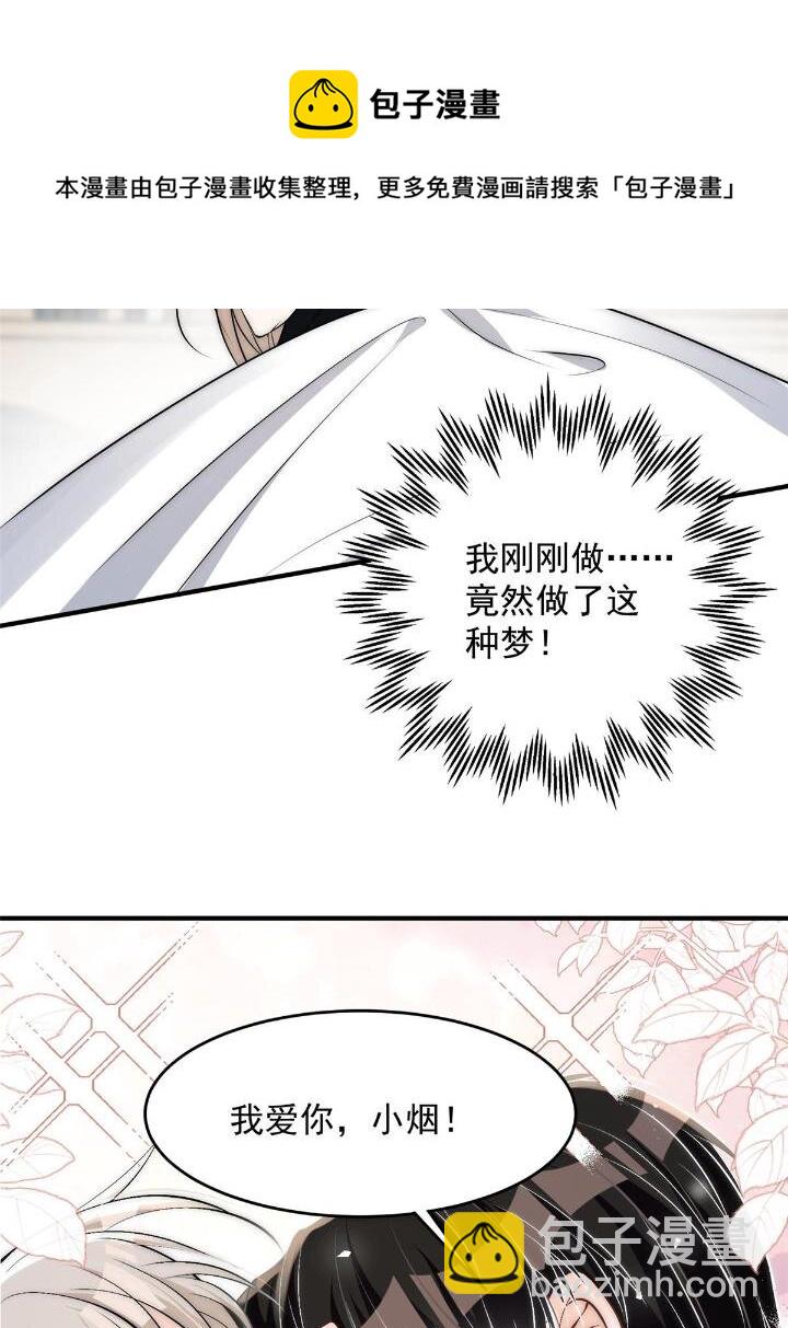 35 我竟然对大佬做出&hellip;&hellip;(1/2)-第37话