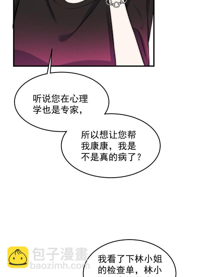 35 我竟然对大佬做出&hellip;&hellip;(1/2)-第37话